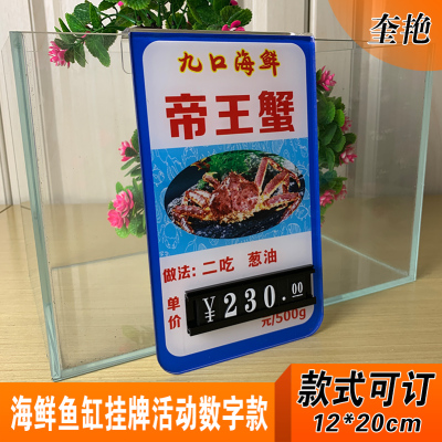 酒店海鲜挂牌水产品名牌亚克力鱼类名称标价挂式牌海鲜池冰鲜价格牌鱼缸池标识贴河鲜鱼池水产超市生鲜牌定做