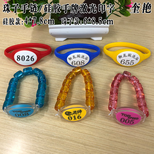 更衣柜感应芯片洗浴手环手牌奎艳