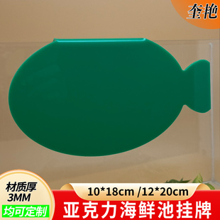 海鲜价格展示牌蓝色空板水产品名挂牌海鲜池标价牌超市生鲜价目提标冰鲜鱼类品名标价挂牌定制水产酒店标签牌