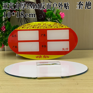 亚克力超市价格挂牌水鲜果蔬菜吊牌会员价格海鲜标签标价牌酒店生鲜防水可擦写鱼池商品价格售价品名标识标牌