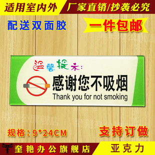 酒店公共场合感谢您不吸烟提示牌请勿吸烟标示牌禁烟餐厅指示贴牌