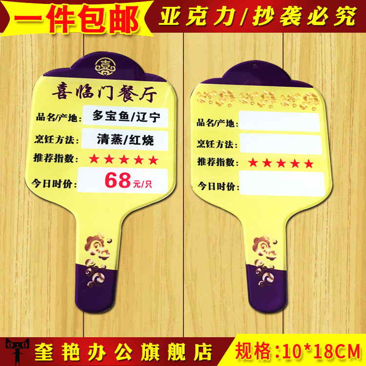 餐厅生鲜防水可擦写提示牌类价格