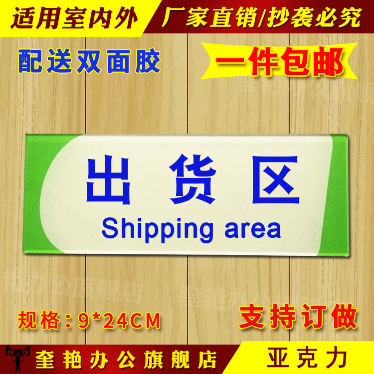 消防制度宣传厂房车间标语提示牌定制出货区配套指示墙贴门牌