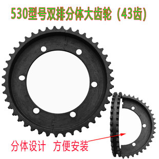 电动三轮车530分体型链盘大齿轮43齿33齿49齿大链轮牙轮轮盘齿轮