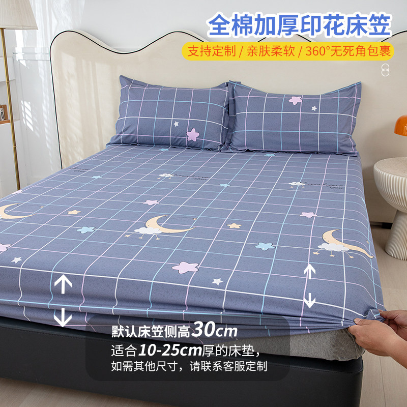 全棉床笠单件1.2/1.5米防尘床垫套10/15/18/20cm厚席梦思床罩定制,床上用品,床笠,淘宝优惠券,粉丝福利购,淘宝优惠卷