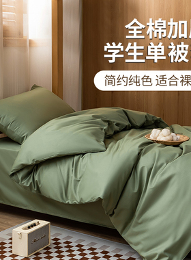 纯棉学生宿舍1m全棉床笠三件套0.9米上下铺单人床军绿色被套床单