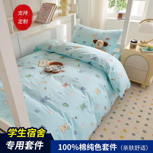 全棉三件套大学生宿舍0.8/0.9米床单人套件床笠款100x190x120x200
