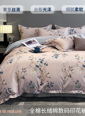 纯棉被套单件1.8m全棉长绒棉贡缎被罩单人152x215被单150x200x230