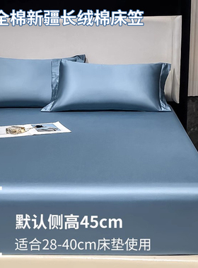全棉长绒棉加高加大45cm床笠单件QUEEN/KING SIZE国外全包床垫套