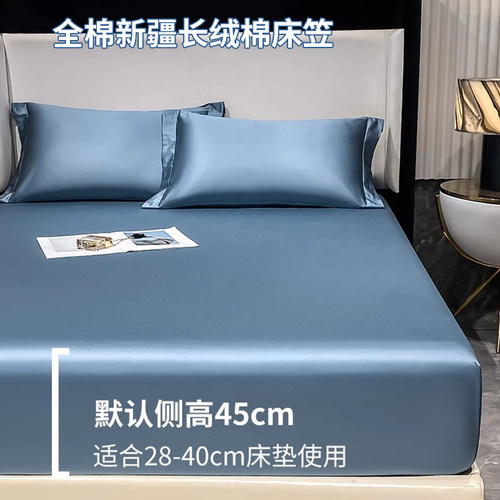 全棉床笠单件长绒棉贡缎