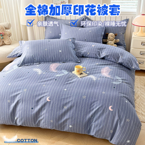 纯棉被套单件180x220x240全棉单人被罩褥子套学生宿舍150x200x230