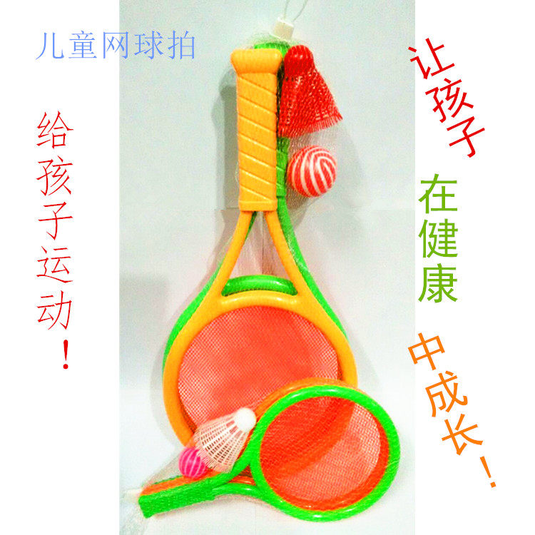 新款幼儿网球拍儿童游戏玩具婴儿球类玩具/球类运动