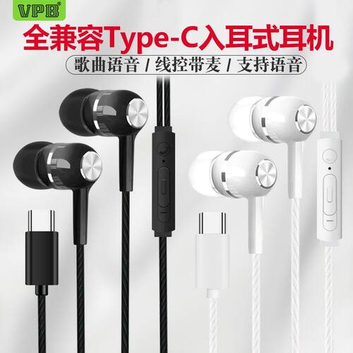 华为荣耀专用Type-C有线耳机