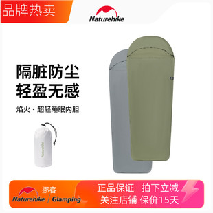 Naturehike挪客焰火超轻睡眠内胆便携式户外露营旅行酒店隔脏睡袋