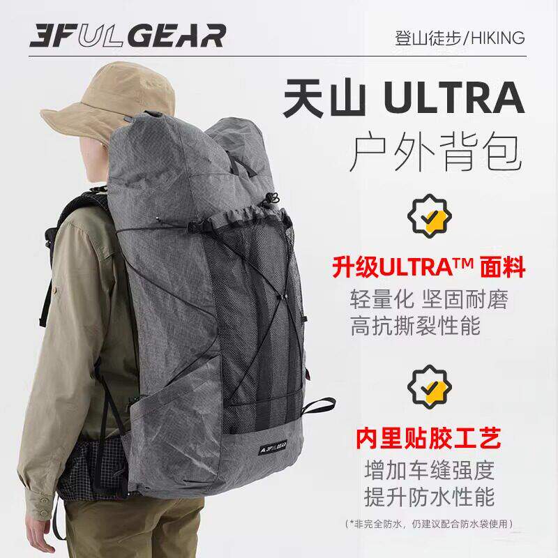 三峰出轻量天山双肩背包ULTRA男女通用专业负重耐磨防水徒步登山