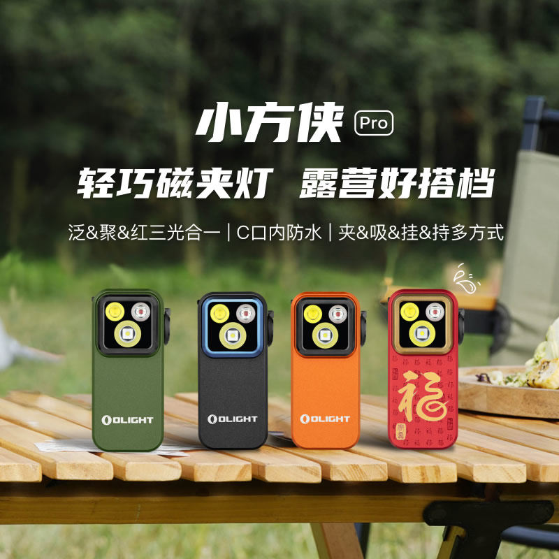 傲雷小方侠PRO户外高亮手电头灯