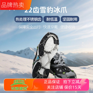 兄弟捷登 XB-22户外徒步雪豹行走便携式22齿冰爪长齿雪山冰面防滑