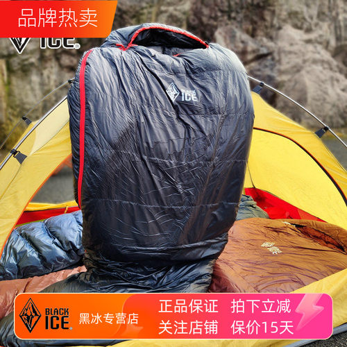保暖睡袋BLACKICE/黑冰高性价比