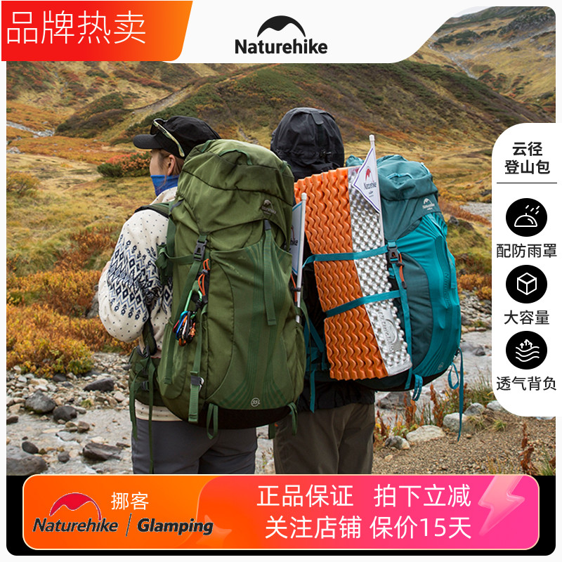 挪客55升双肩登山包65L轻量化