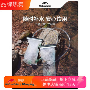 挪客云泉TPU户外饮水袋 越野便携登山徒步骑行软水袋大容量补水壶