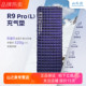 山之泉户外R9 R9保暖防潮垫单人便携高R值帐篷露营睡垫 pro充气垫