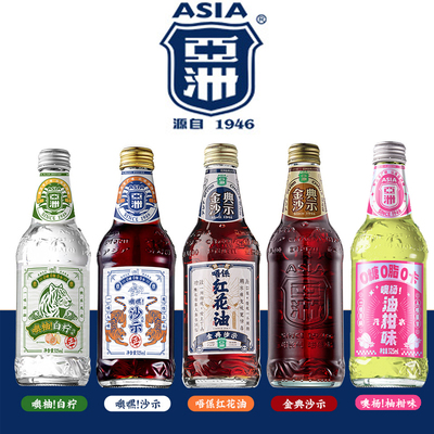 Asia亚洲金典沙示可乐饮料