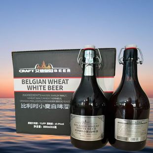 艾德皇冠比利时小麦白啤酒摇摆盖800ml*6瓶整箱精酿啤酒 新日期