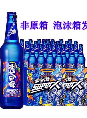 雪花啤酒勇闯天涯SuperX 500ml*6/12瓶整箱超级勇闯蓝瓶拉环设计