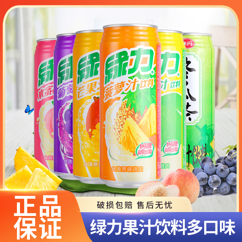 台湾绿力果汁490ml*5罐芒果汁