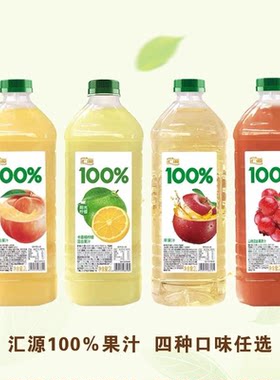 汇源100%果汁2L*2桶大桶