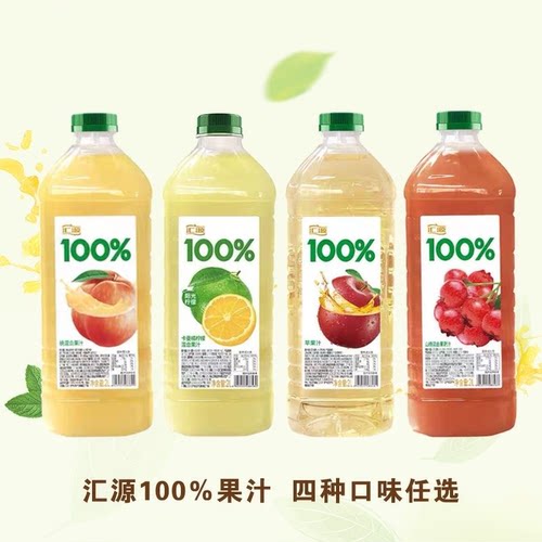 汇源100%果汁2L*2桶大桶