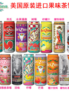 美国进口Arizona亚利桑那冰茶果味饮料650ml*24听蜂蜜绿茶 新日期