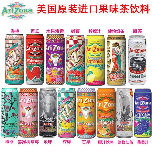 美国进口Arizona亚利桑那冰茶