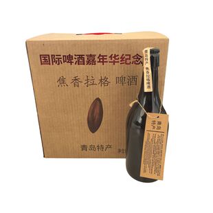 青岛特产焦香拉格国际啤酒嘉年华纪念版啤酒860ml*6瓶整箱装