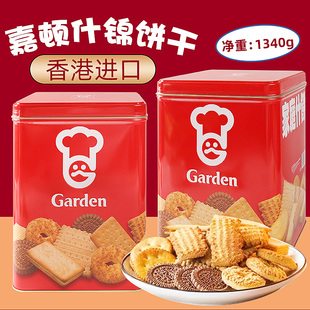 香港进口嘉顿什锦饼干铁罐装家庭装夹心曲奇威化饼干年货送礼零食
