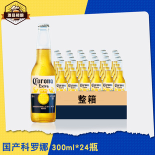 墨西哥CORONA科罗娜特级啤酒300ml 新日期 24瓶整箱正品