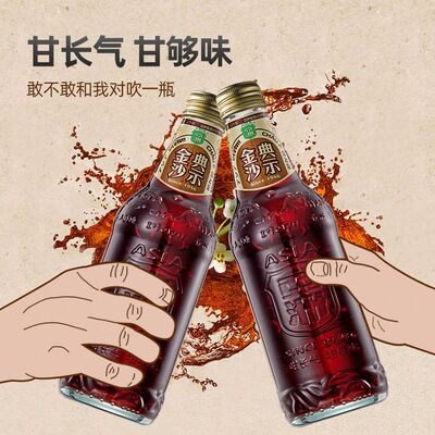 ASIA/亚洲碳酸饮料金典沙示