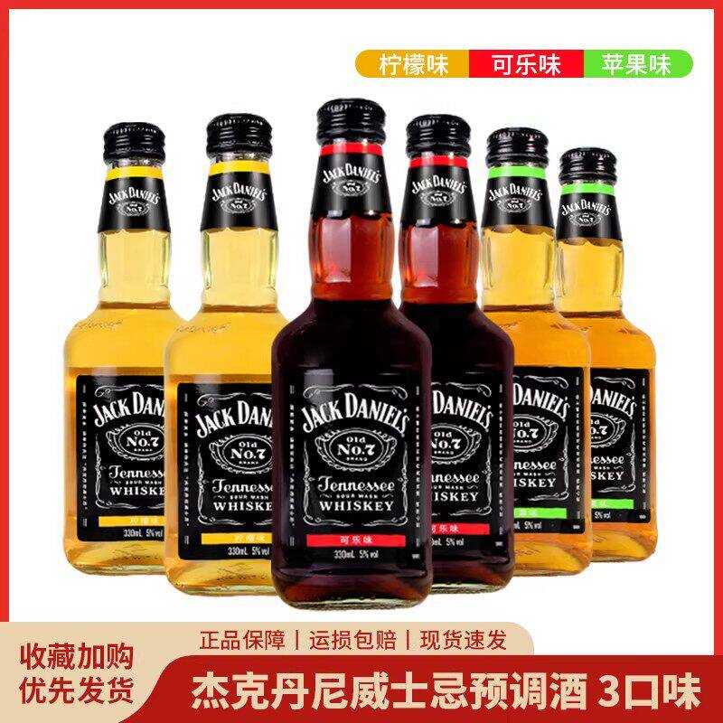 杰克丹尼威士忌预调酒鸡尾酒杰克可乐苹果柠檬味330ml*24瓶装洋酒