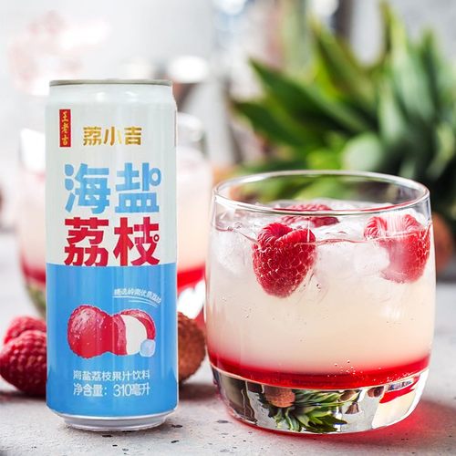 王老吉出品荔小吉海盐荔枝