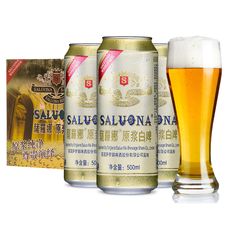 萨罗娜小麦白啤黑啤酒英国风味500ml*5/9罐装 新日期