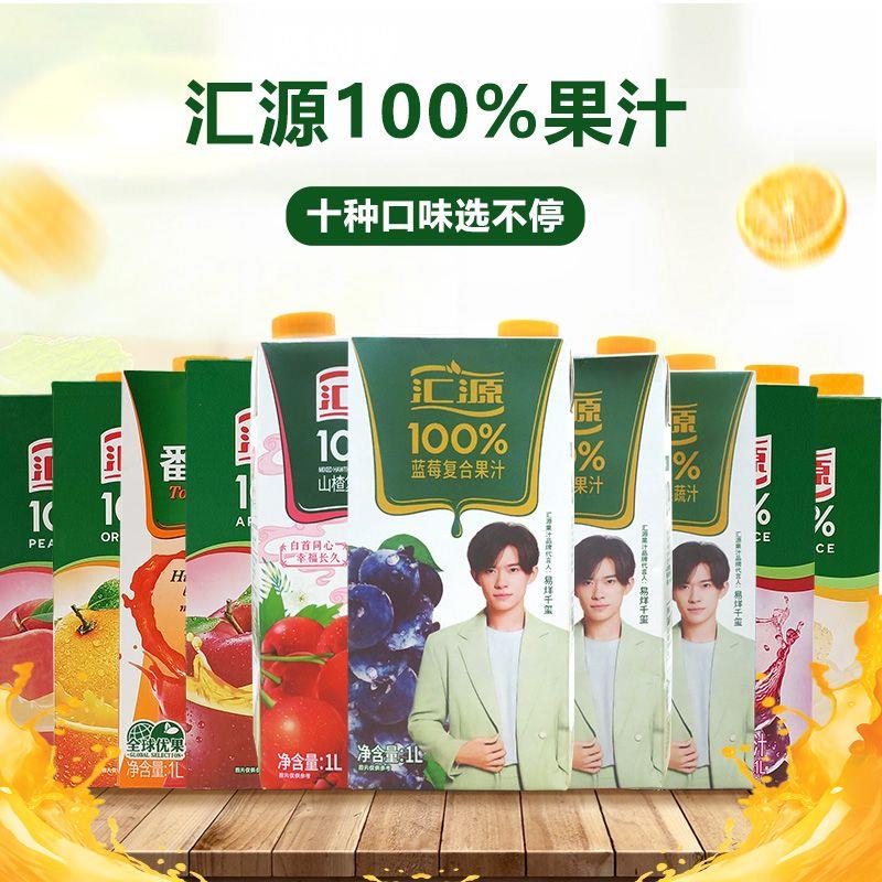 汇源100%果汁1L装橙汁葡萄汁