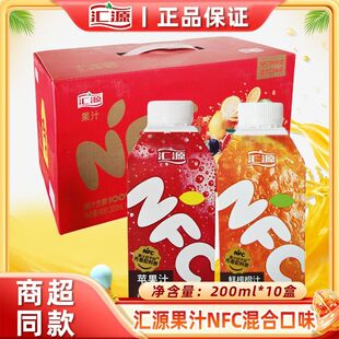 汇源100%NFC橙汁苹果汁200ml 营养健康果汁饮料送礼 10瓶礼盒装