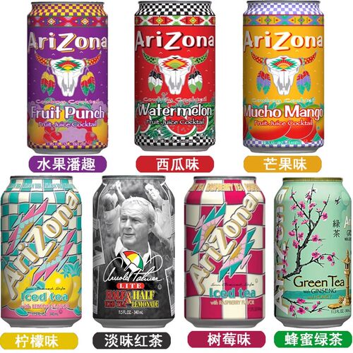 美国进口Arizonatea亚利桑那