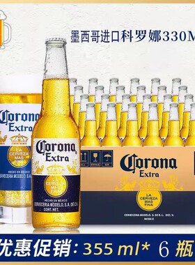 墨西哥原装进口Coron/科罗娜