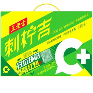 王老吉刺柠吉天然高维C好喝健康天然刺梨柠檬310ml*12罐果汁饮品