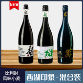 西湖印象3号西湖龙井精酿啤酒6瓶苦荞麦茉莉龙井味750ml啤酒整箱