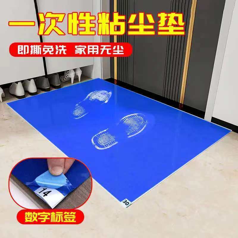 工厂车间粘尘贴门口车间粘尘垫一次性地垫家用鞋底粘灰尘沾灰脚垫,家装主材,地板胶垫,淘宝优惠券,粉丝福利购,淘宝优惠卷