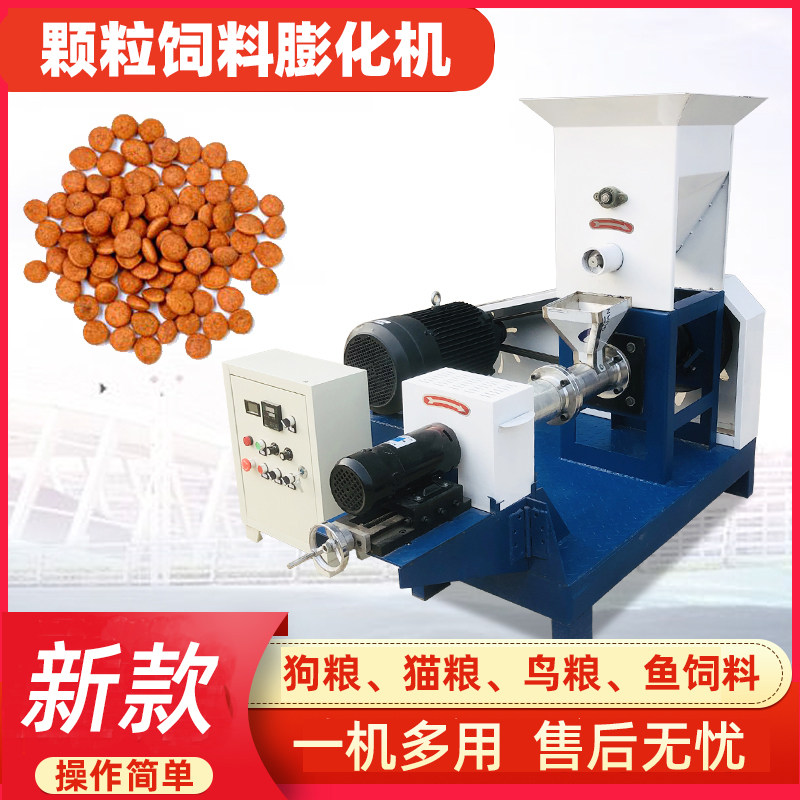 狗粮机器小型家用自制猫粮鸟食虾蟹颗粒机浮水青蛙龟鱼饲料膨化机