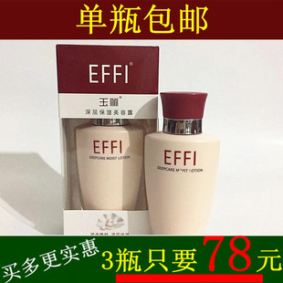 雅倩玉丽深层保湿美容露65g滋润修护养肤乳液淡化细纹遮瑕素颜霜