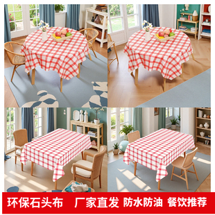石头布一次性桌布长方形圆桌防水防油加厚餐厅饭店商用大红格台布